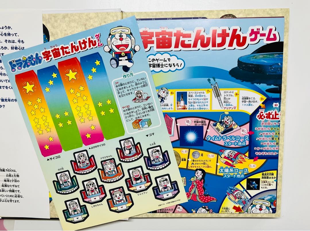 匿名発送　小学館の図鑑　NEO 20巻セット