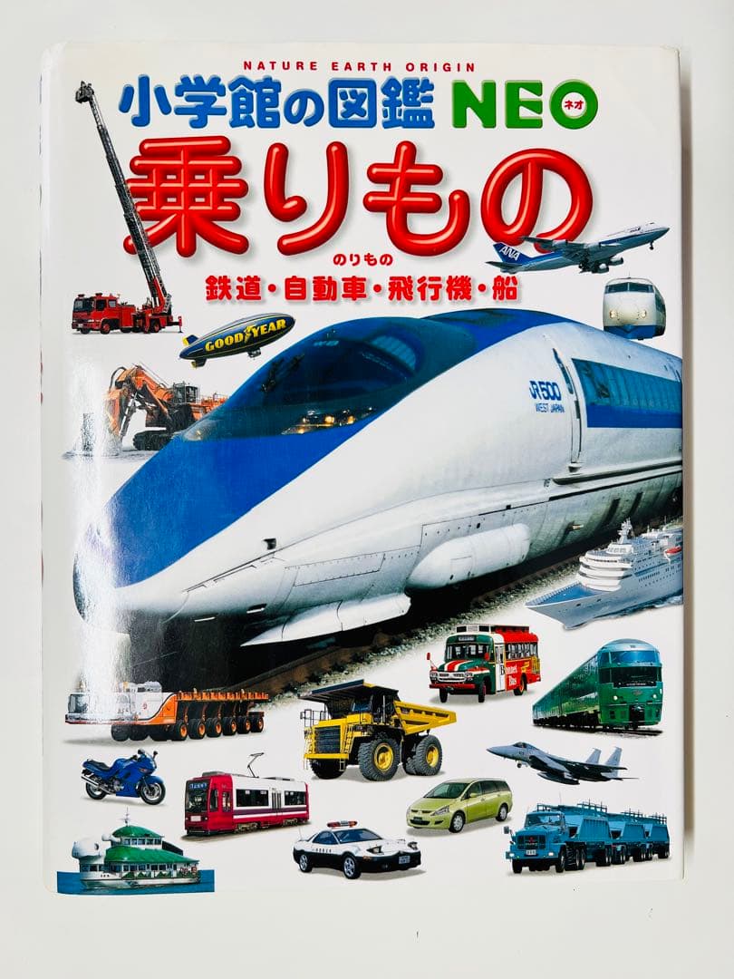 匿名発送　小学館の図鑑　NEO 20巻セット