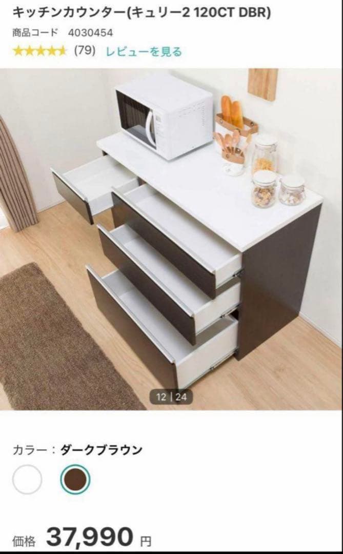 【値下】ニトリキッチンカウンター（キュリー2 120CT DBR）ダークブラウン