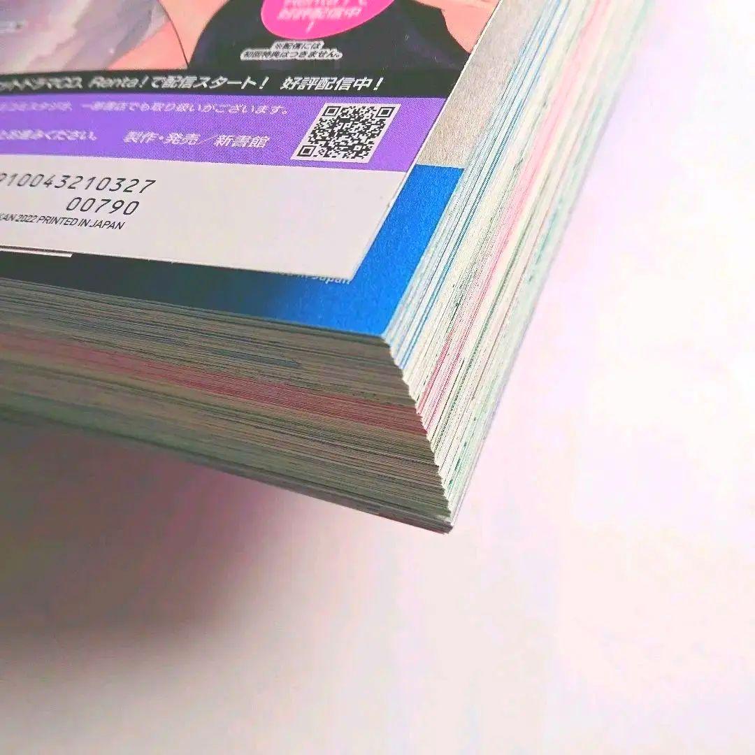 シェリプラス 2022年3月号 漫画雑誌