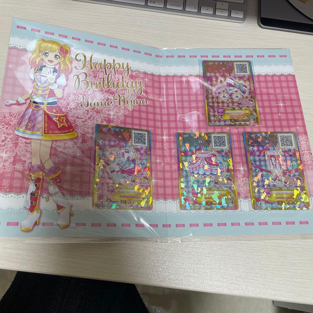 虹野ゆめ　バースデーボックス