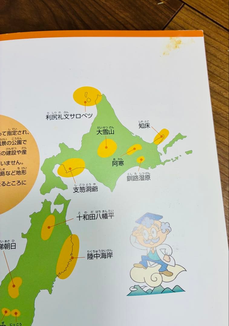 七田式 社会科ソング・理科ソング5冊セット　CD付き