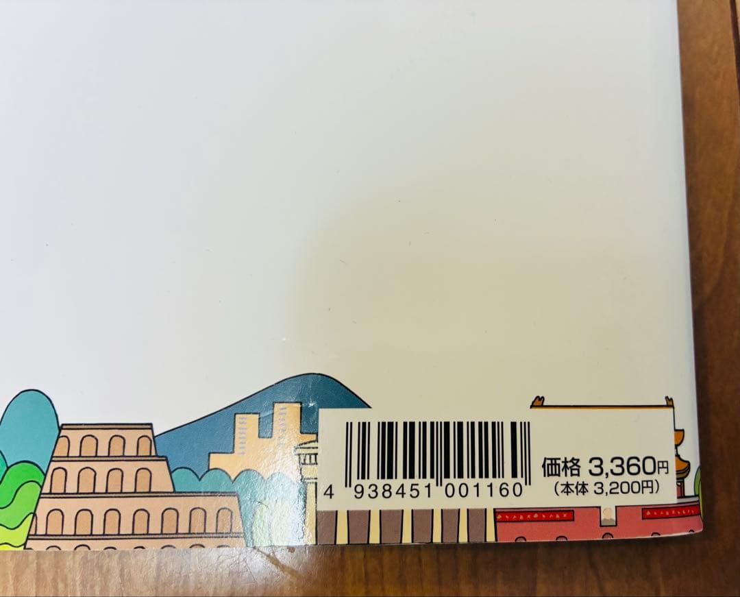 七田式 社会科ソング・理科ソング5冊セット　CD付き