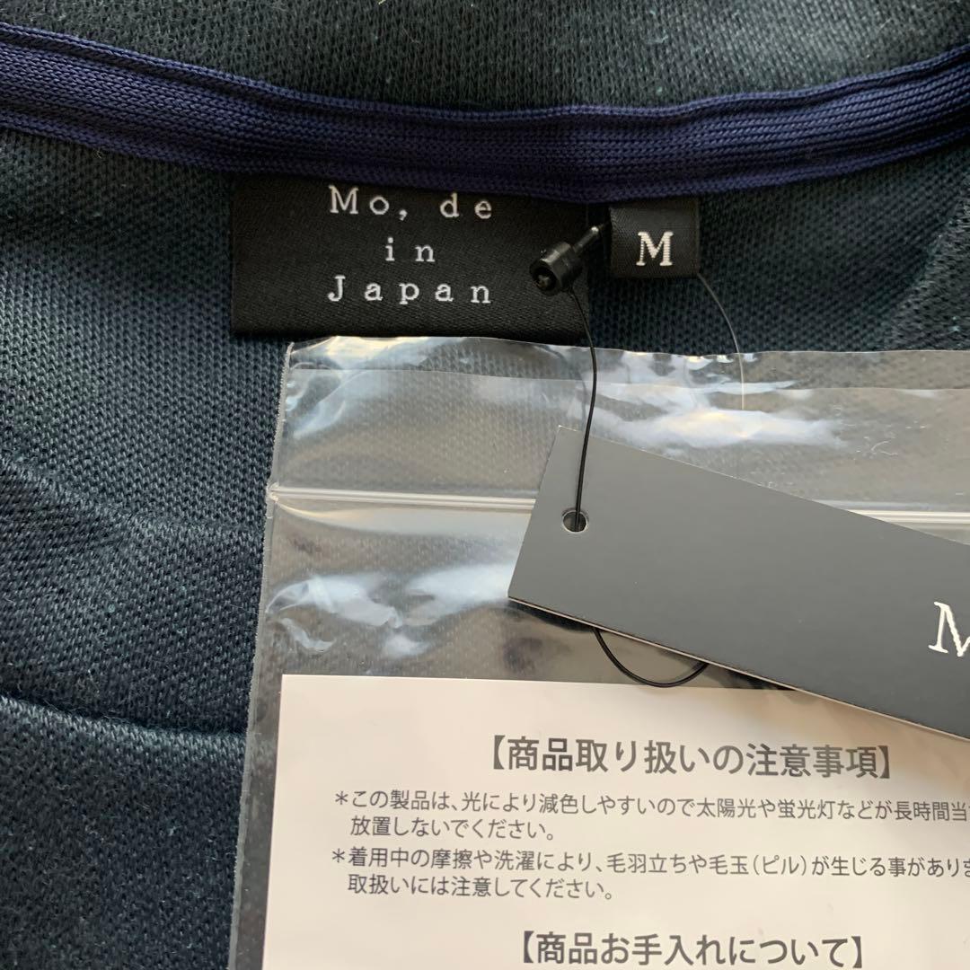 Mo,de in Japan アラミド繊維長袖Tシャツ【Mサイズタグ有】ひろゆき
