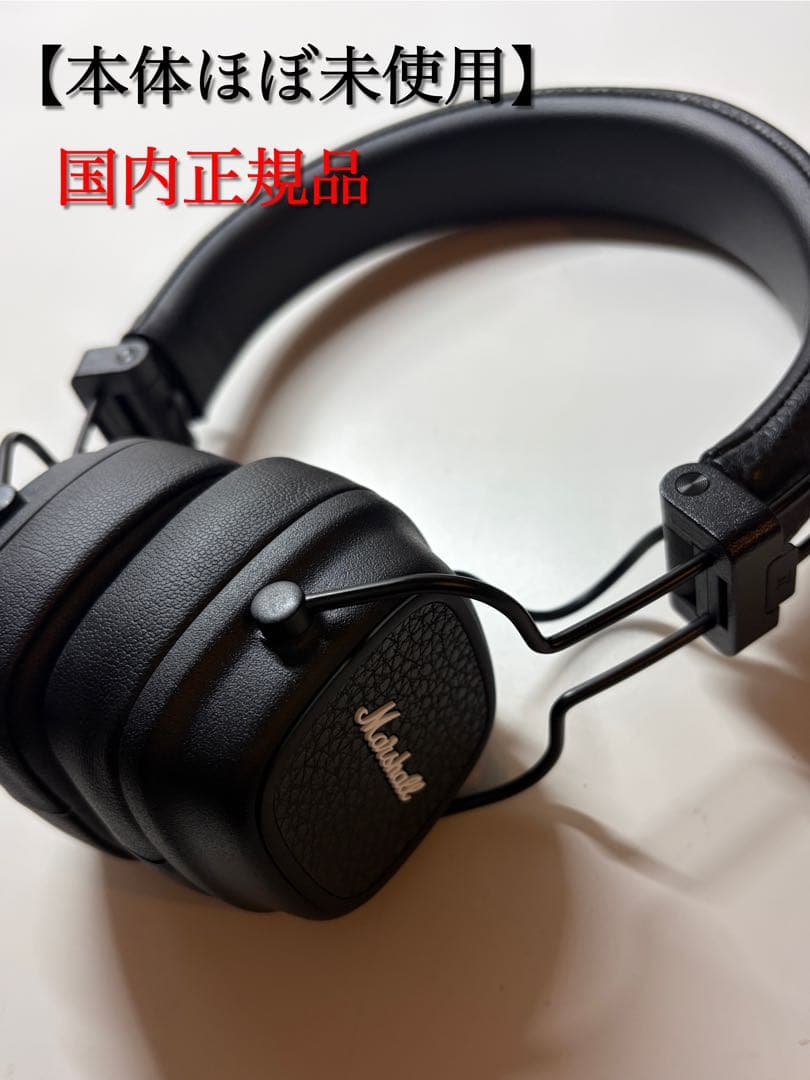 【正規品/ほぼ未使用】Marshall /マーシャル Major V ヘッドホン