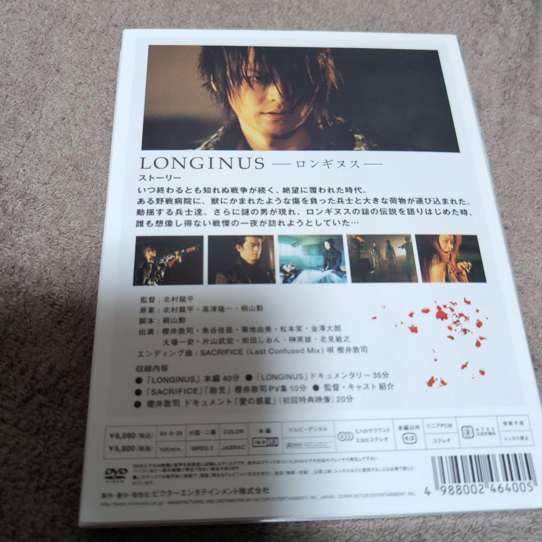 ロンギヌス　櫻井敦司　BUCK-TICK