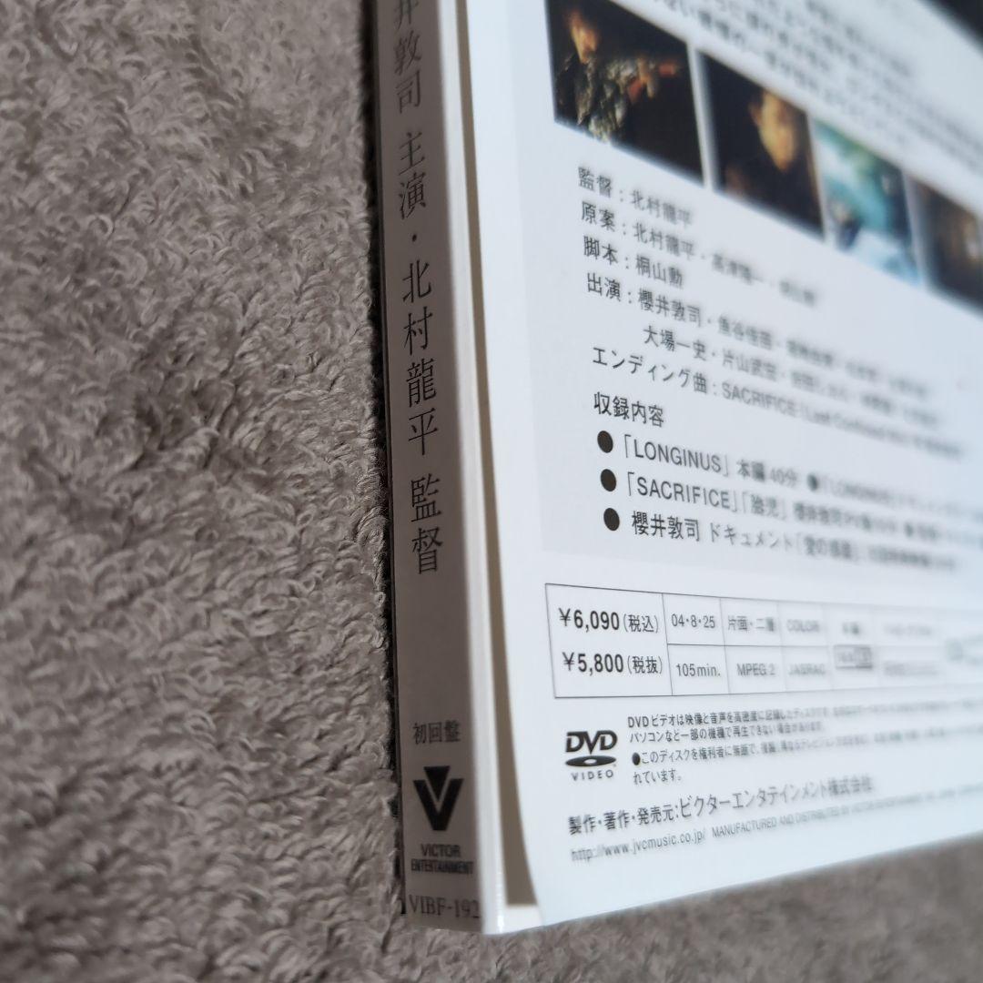 ロンギヌス　櫻井敦司　BUCK-TICK