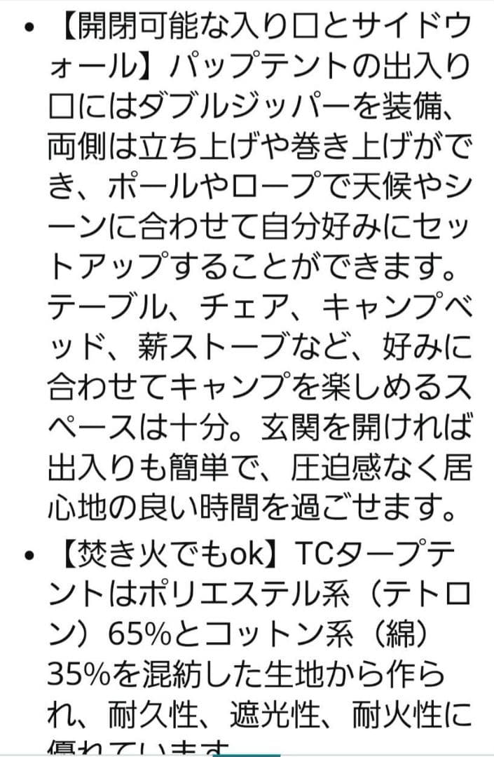 【新品未使用】ONETIGRIS ロックシールド　&　前幕MICABIN　セット