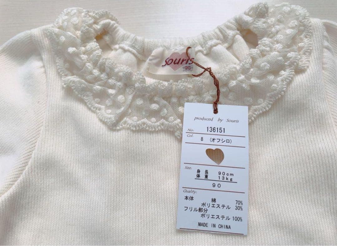 Souris ミルキーとインナーセット