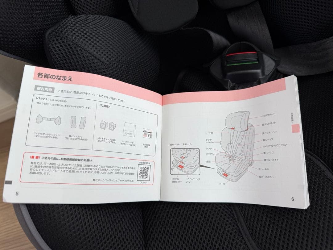 Aprica チャイルドシート フォームフィット