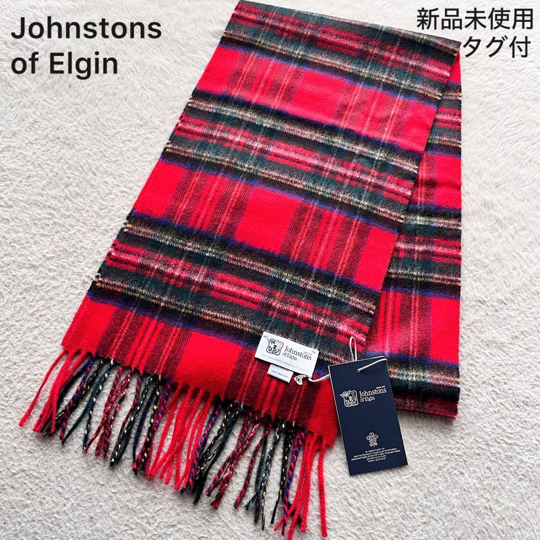 新品未使用✨Johnstonsジョンストンズ カシミア100％ チェックマフラー