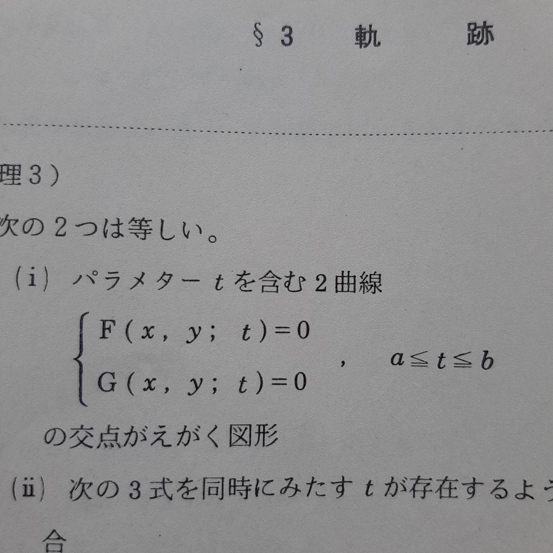 駿台テキスト　数学総合研究　夏期講習