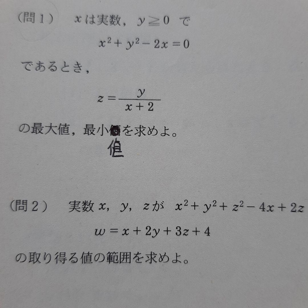 駿台テキスト　数学総合研究　夏期講習