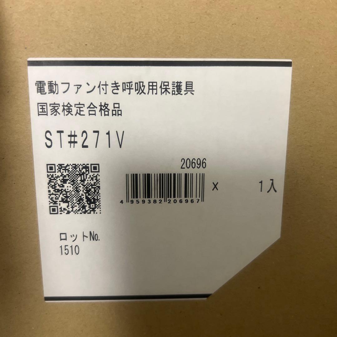 電動マスク　タニザワ