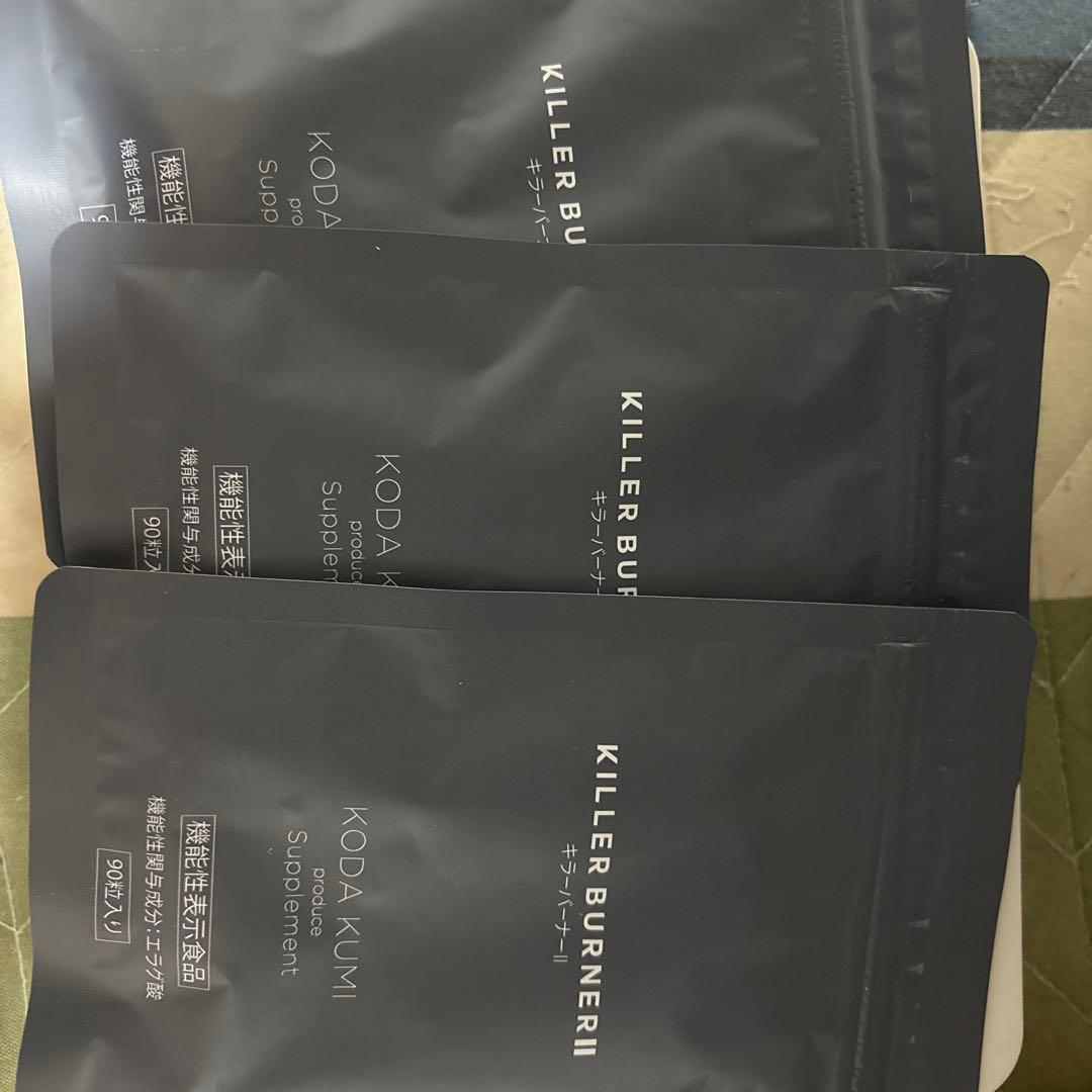 本日のみセール　KILLER BURNER KODA KUMI 90粒✖︎3袋