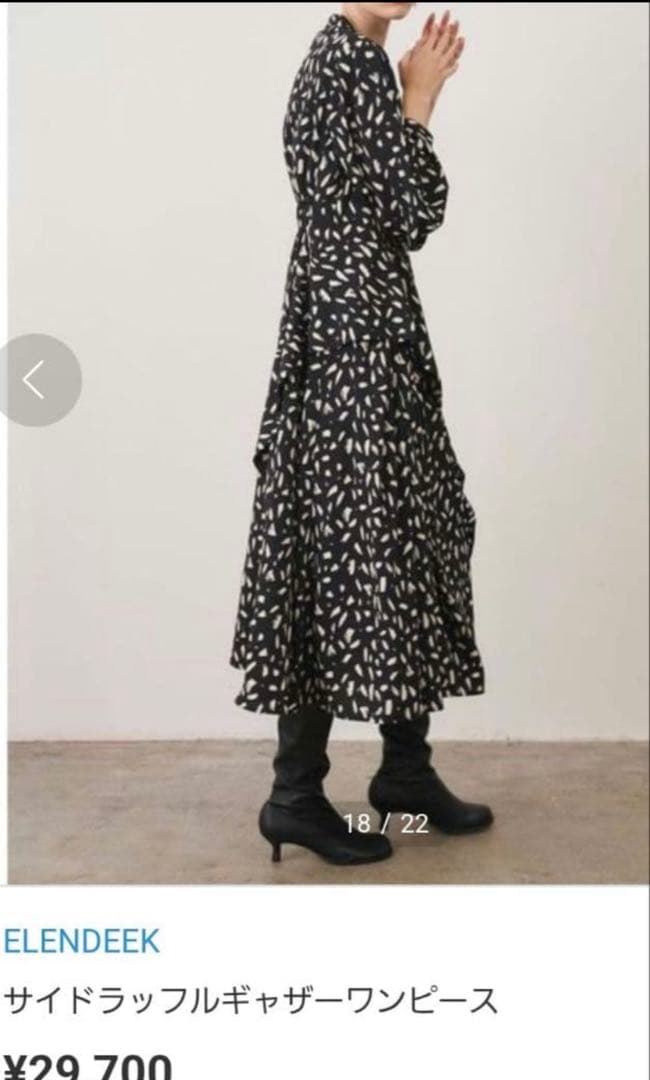 【試着のみ】エレンディーク　サイドラッフルギャザーワンピース　M 値下げ不可
