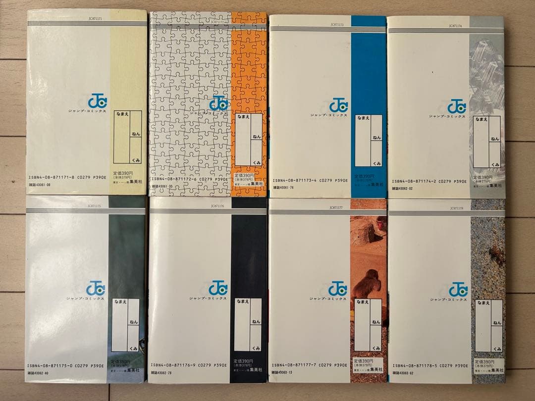 モンモンモン 1～8巻 全巻セット　つの丸