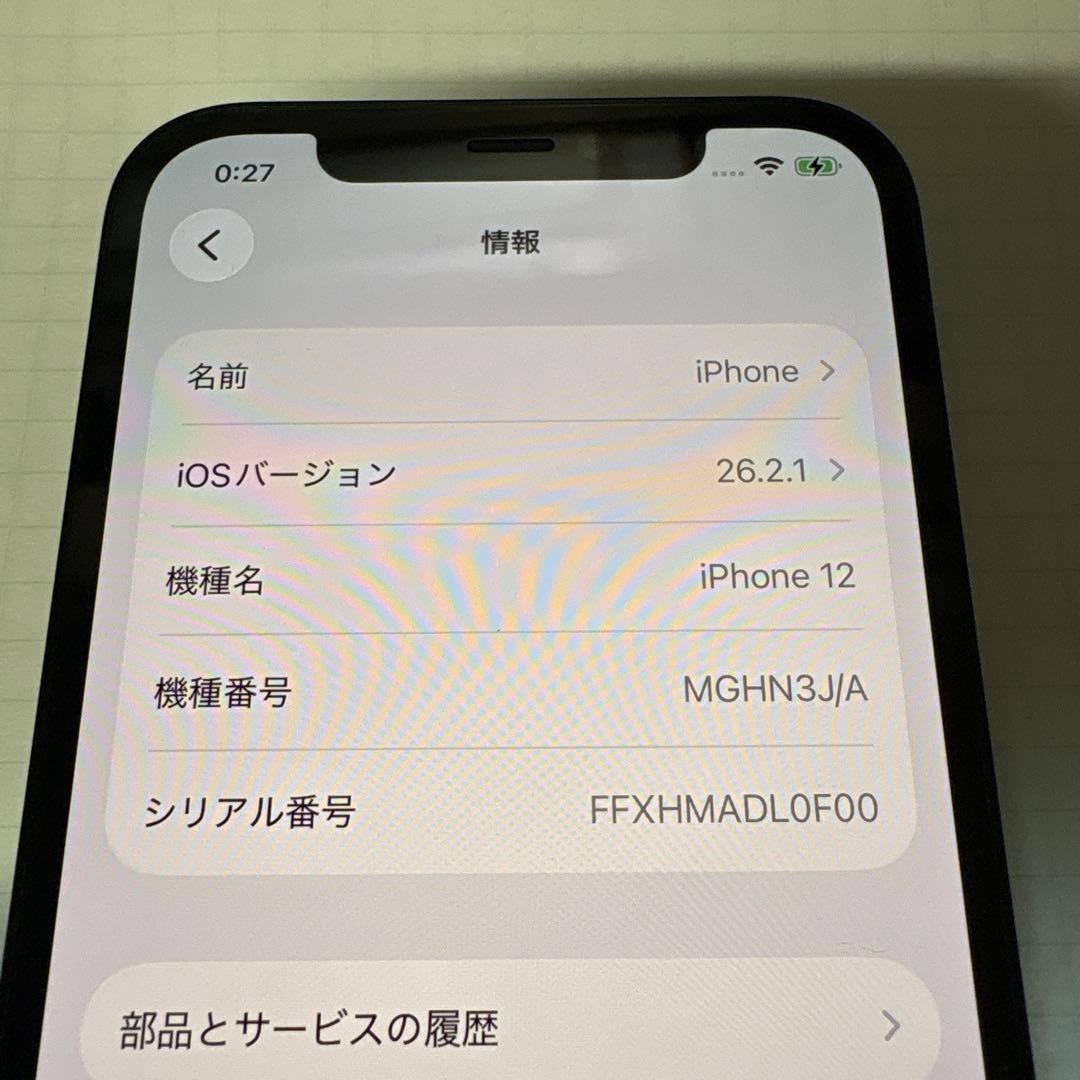 iPhone12 64GB ブラック SIMフリー