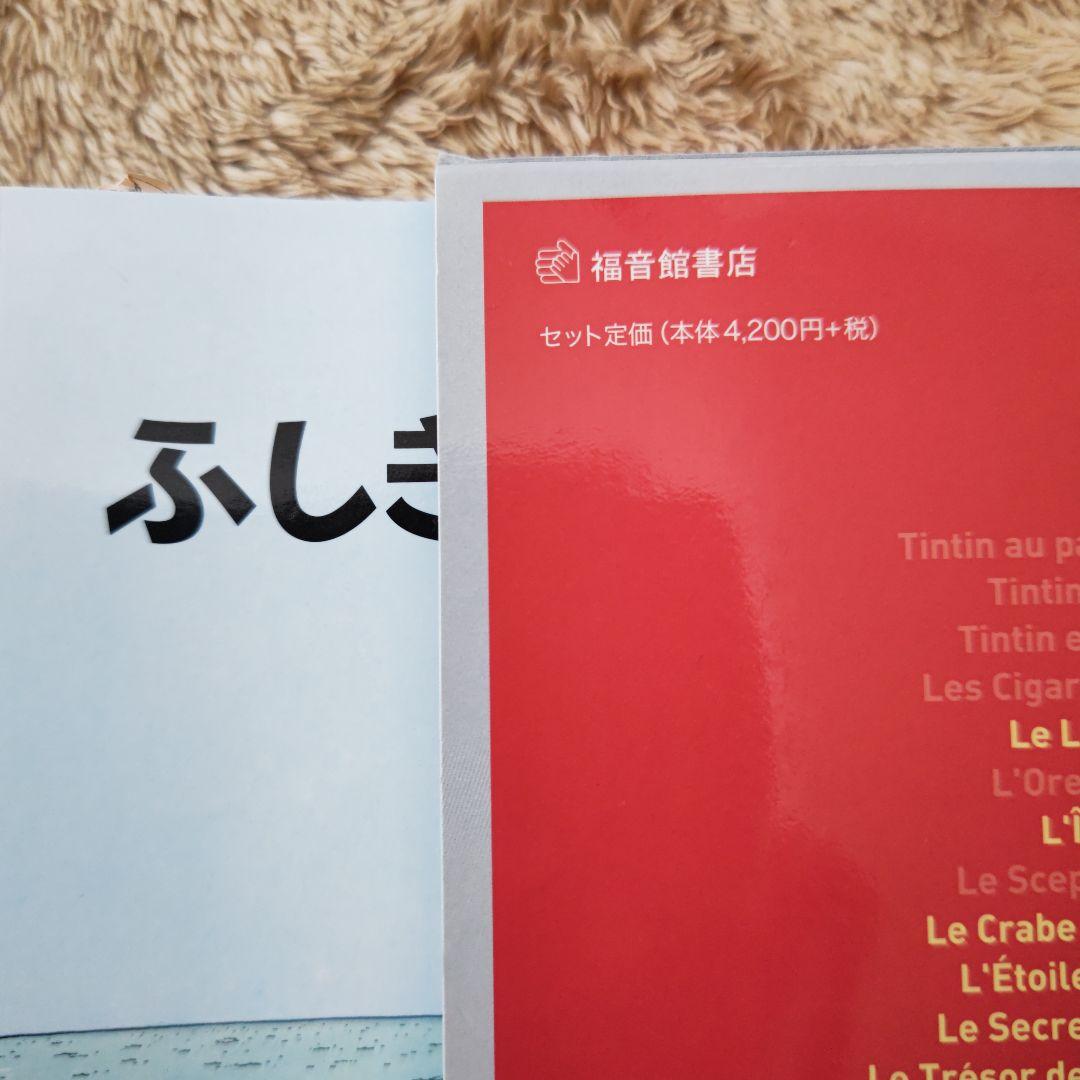 タンタンの冒険　ペーパーバック版　 全24巻セット