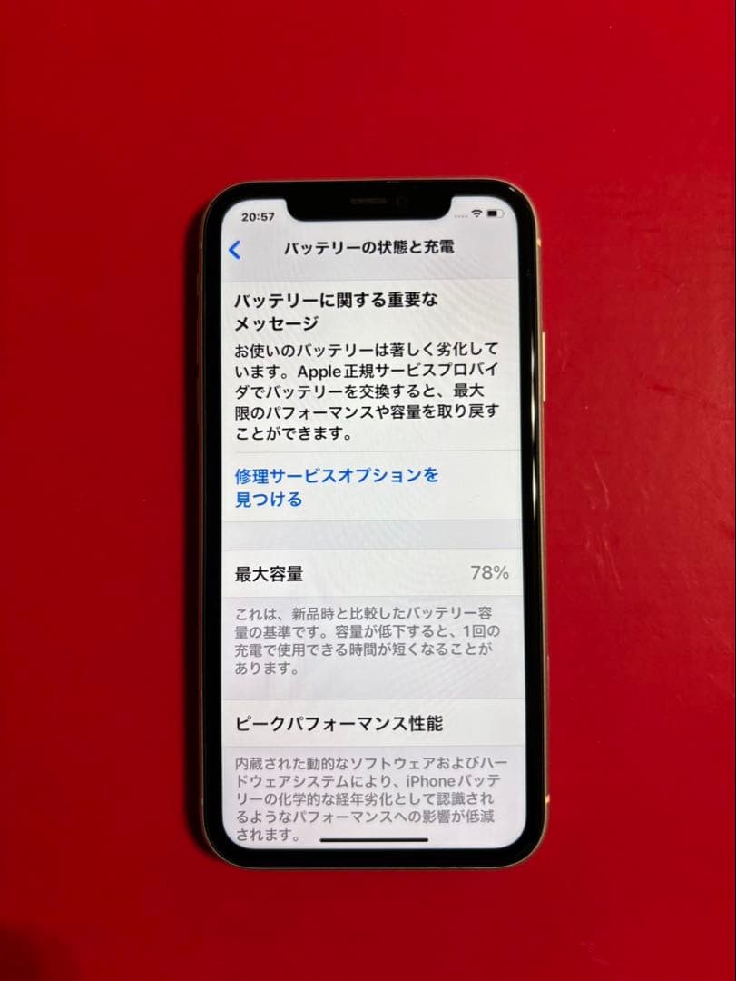 iPhone11 美品　ケース付き