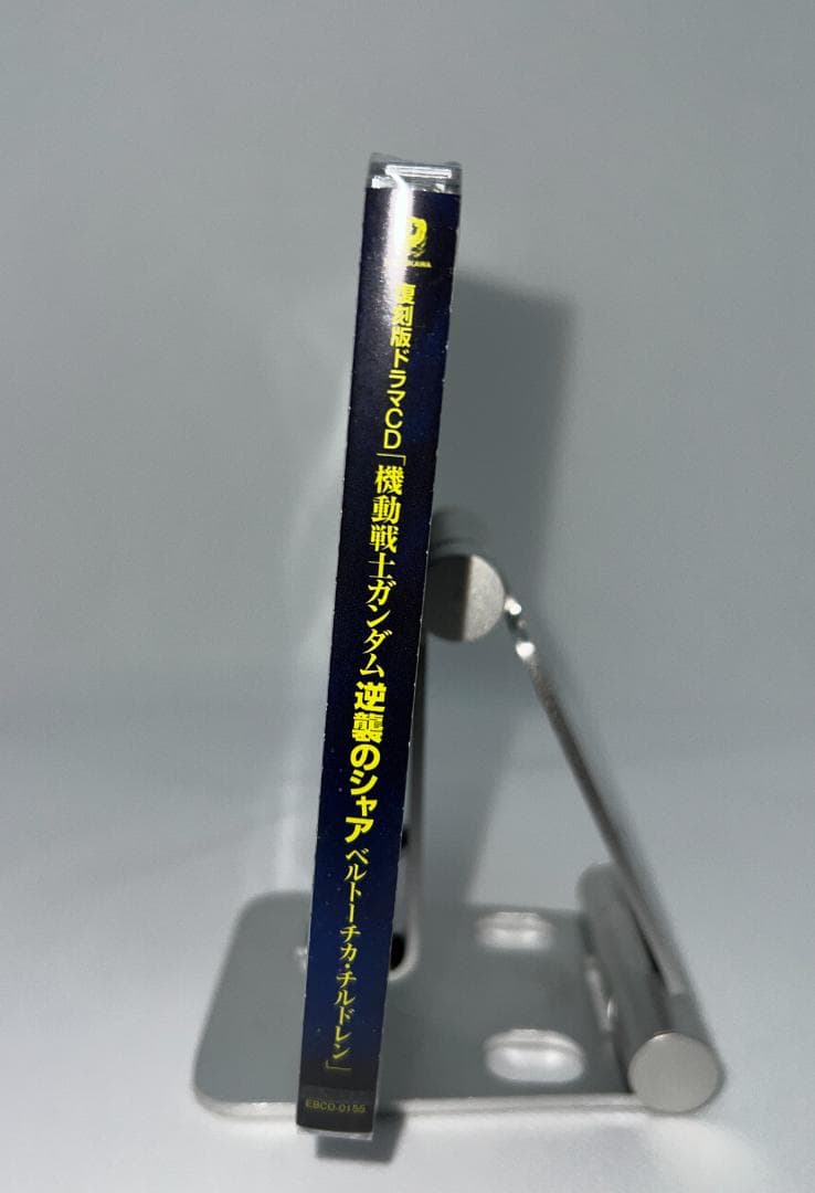 復刻版ドラマCD 「機動戦士ガンダム 逆襲のシャア ベルトーチカ・チルドレン」