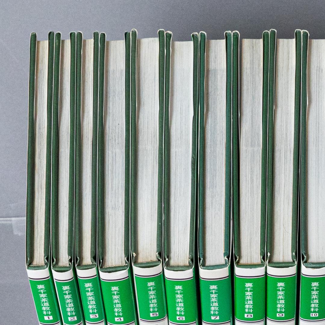 裏千家茶道教科　全17巻セット　千宗室　淡交社刊