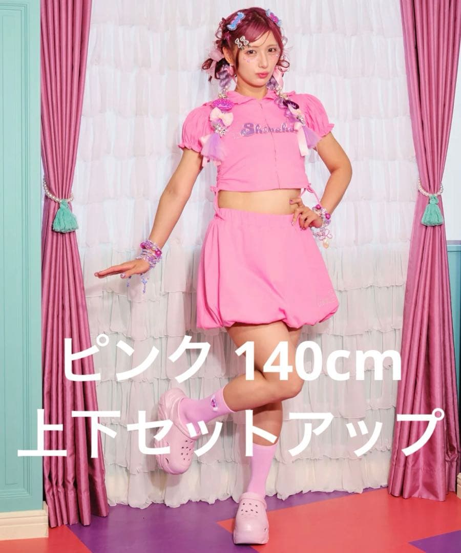 しなこちゃんWEGOコラボ475 パーカースカートピンクセットアップ140