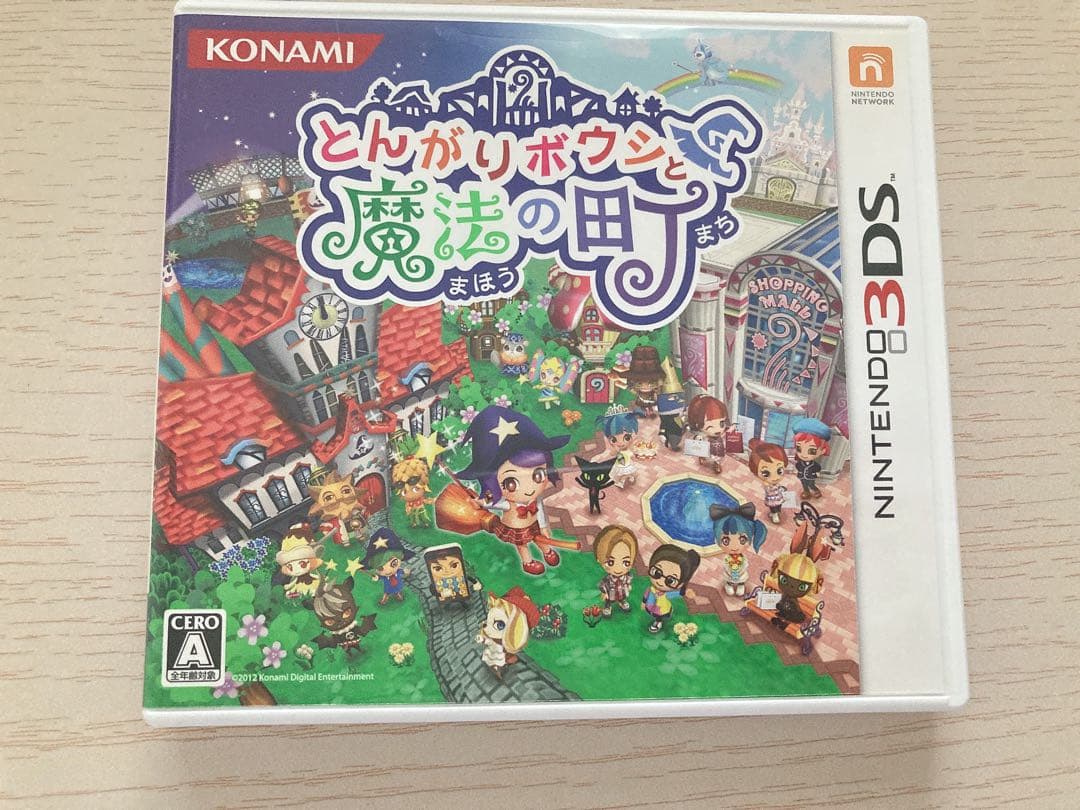 とんがりボウシと魔法の町 3DS