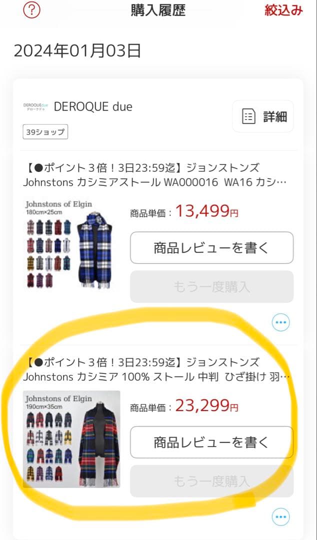 ジョンストンズ Johnstons カシミア 100% ストール 中判