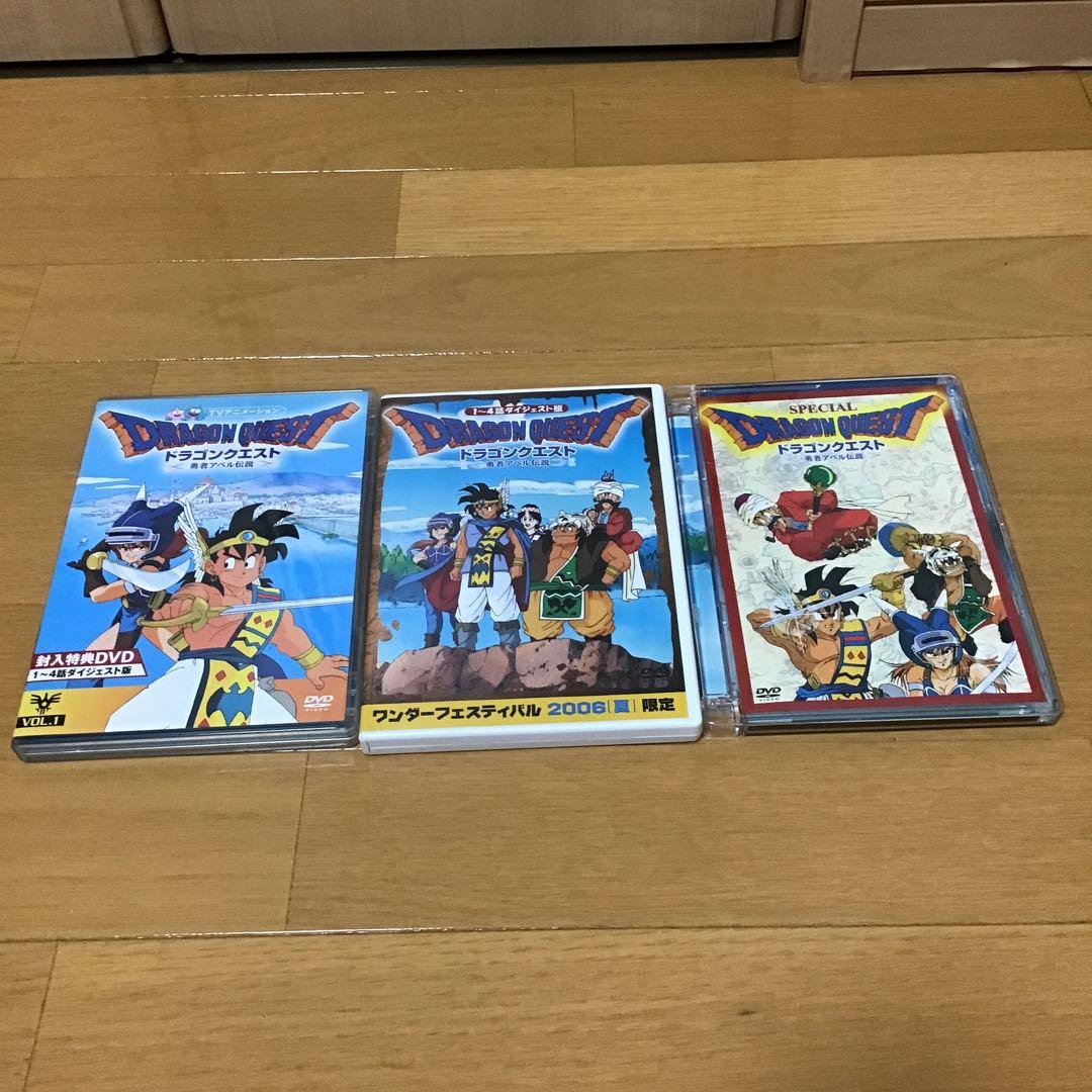 ドラゴンクエスト～勇者アベル伝説～３点セット