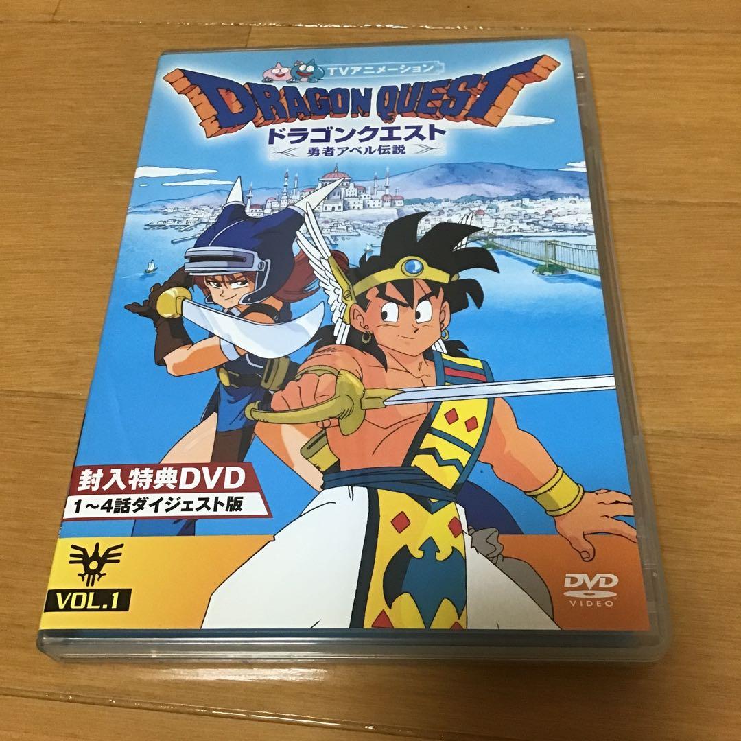 ドラゴンクエスト～勇者アベル伝説～３点セット