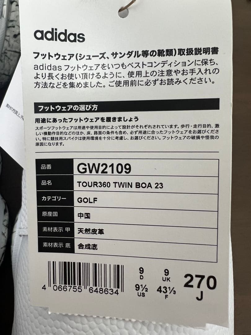 （新品）adidas ツアー360 ツインボア 23 （27cm）