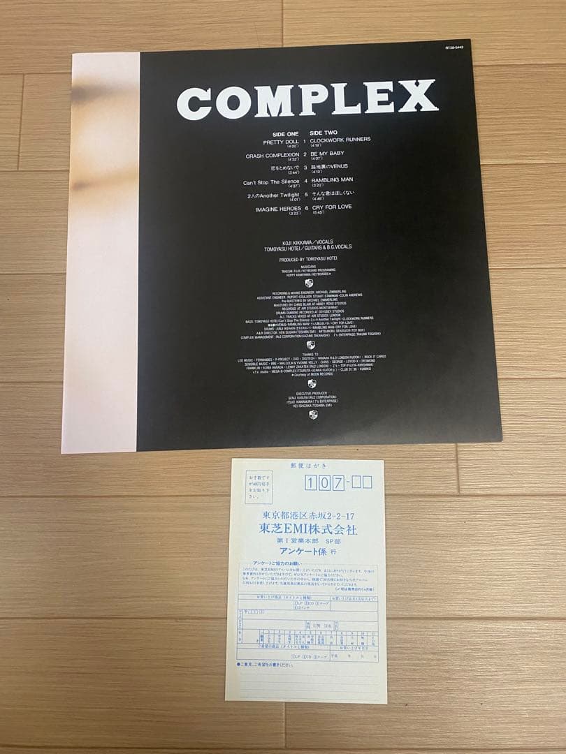 【超希少】COMPLEX ファーストアルバム　レコード