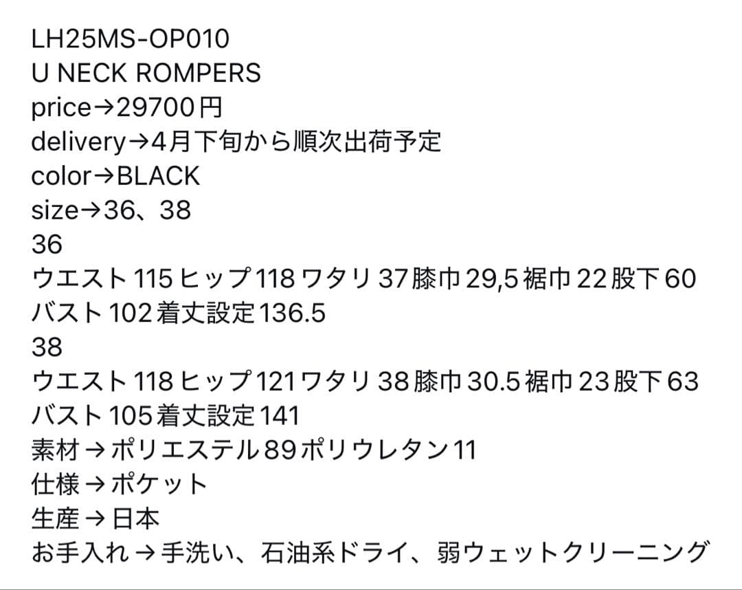 LOHEN ローヘン Uネック ロンパース 38