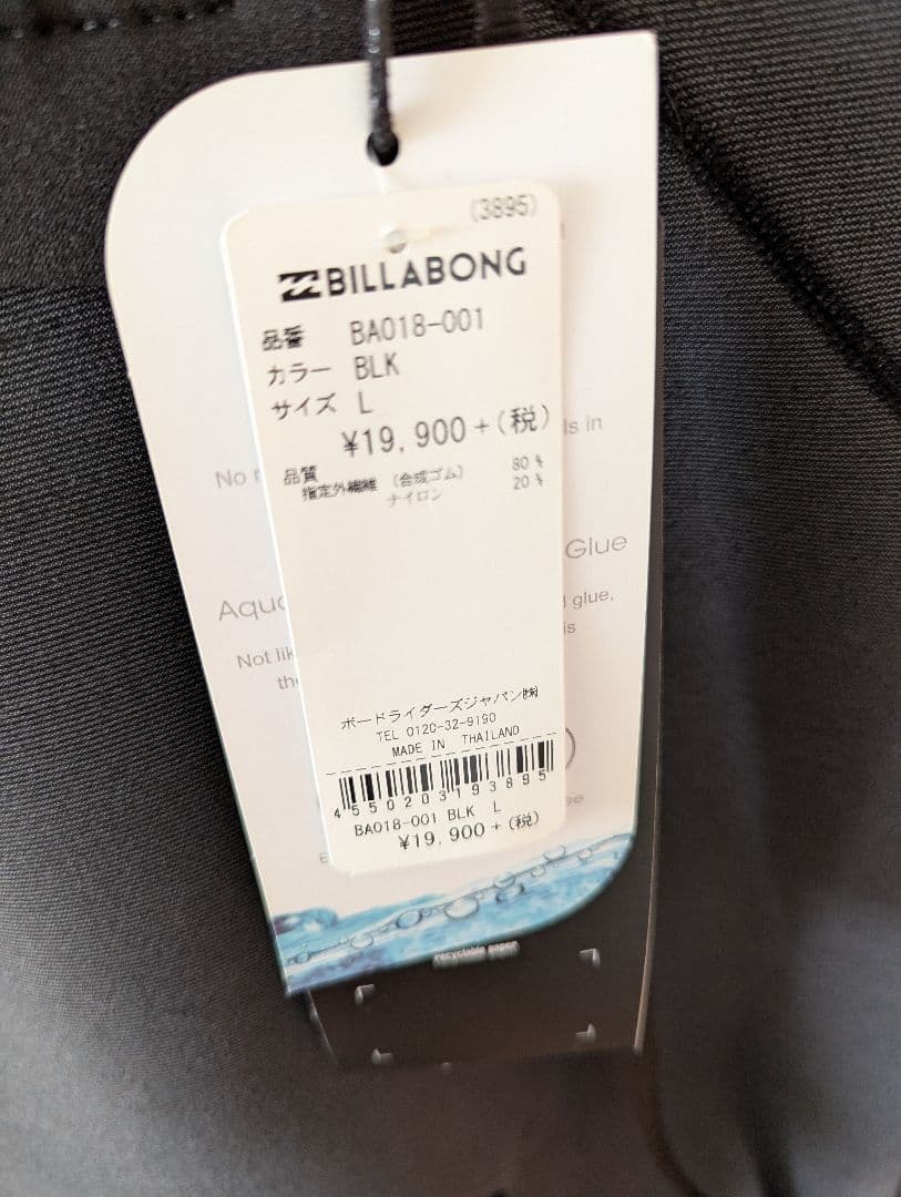 ビラボン ジャージフルスーツ ウェットスーツ L