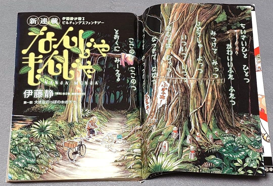 モーニング2009年12号BILLY BATビリーバット表紙/浦沢直樹/長崎尚志