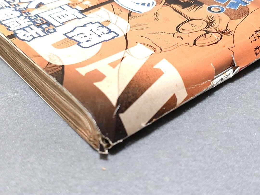 モーニング2009年12号BILLY BATビリーバット表紙/浦沢直樹/長崎尚志