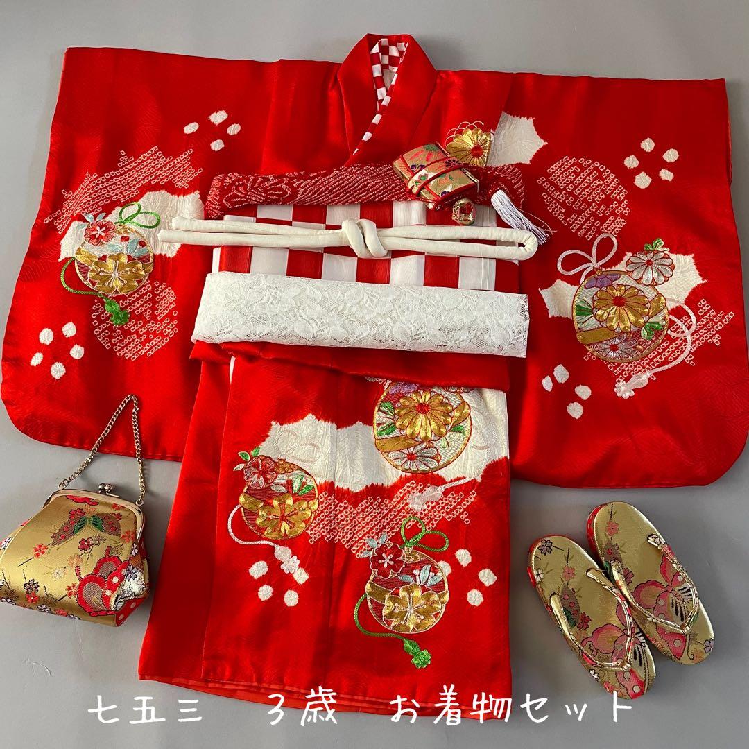 七五三　3歳　正絹お着物セット
