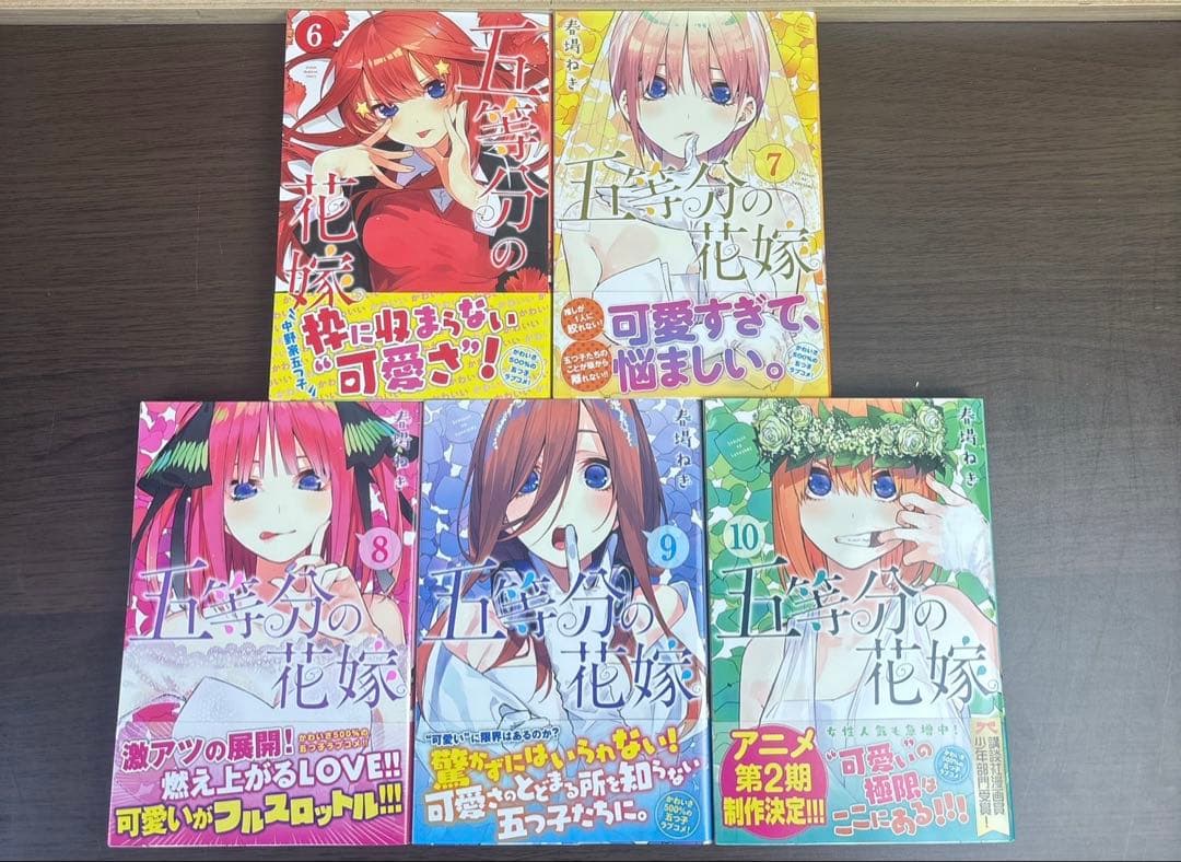 五等分の花嫁 全巻 全14巻 初版多数 関連本付き