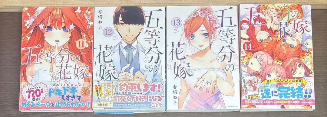 五等分の花嫁 全巻 全14巻 初版多数 関連本付き