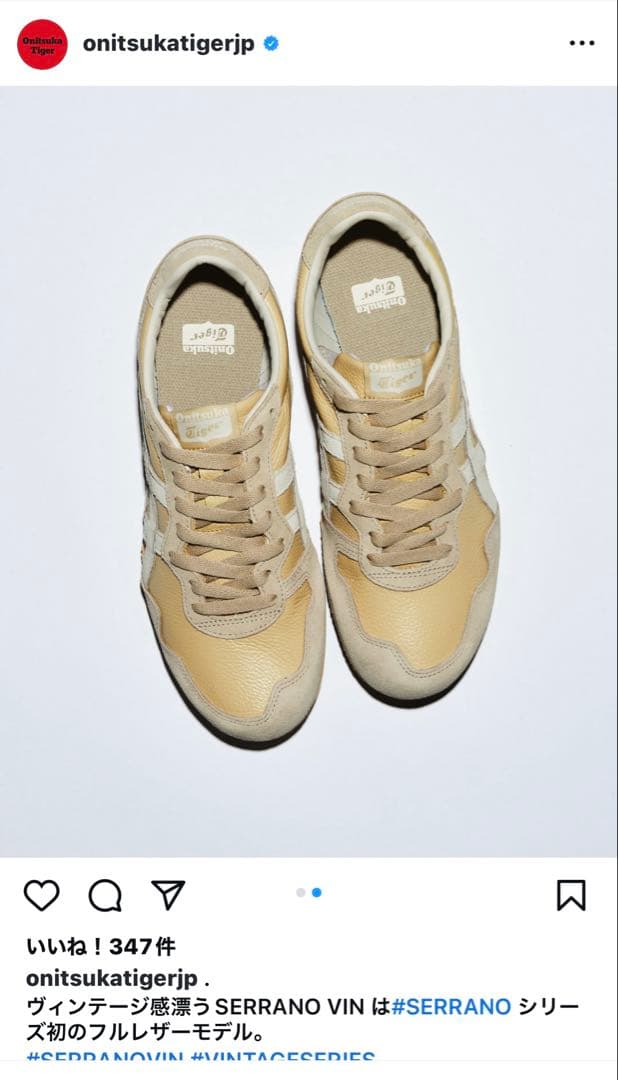 オニツカタイガー セラーノ ヴィンテージ　クリーム　25cm