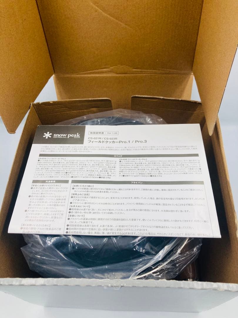 スノーピーク クッカーセット フィールドクッカー Pro.シリーズ