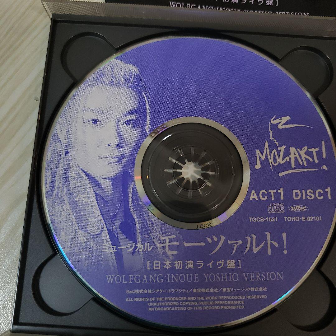 モーツァルト！ 日本初演ライブ版 2枚組CD　井上芳雄ヴァージョン