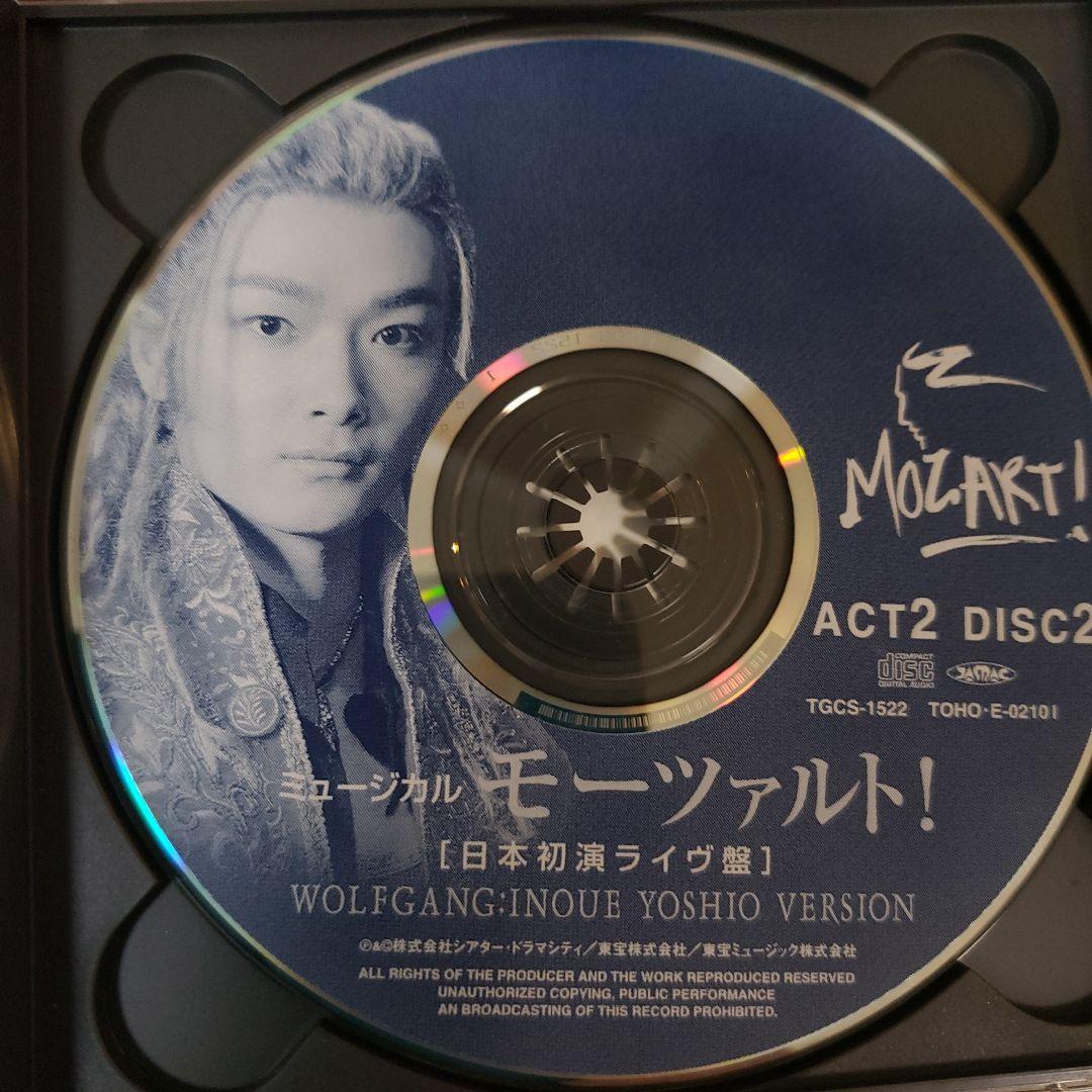 モーツァルト！ 日本初演ライブ版 2枚組CD　井上芳雄ヴァージョン