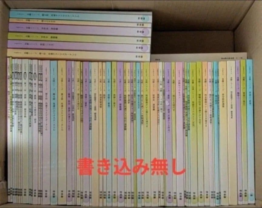 河合塾 既卒生 テキスト 2024年 国公立大コース まとめ売り 参考書 予備校