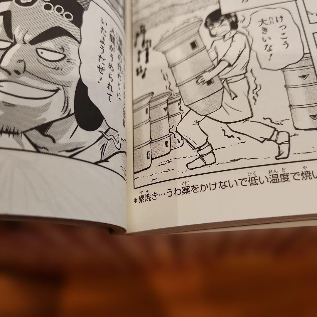 角川 日本の歴史 全巻15 + 別巻4 計19冊セット 角川まんが学習シリーズ