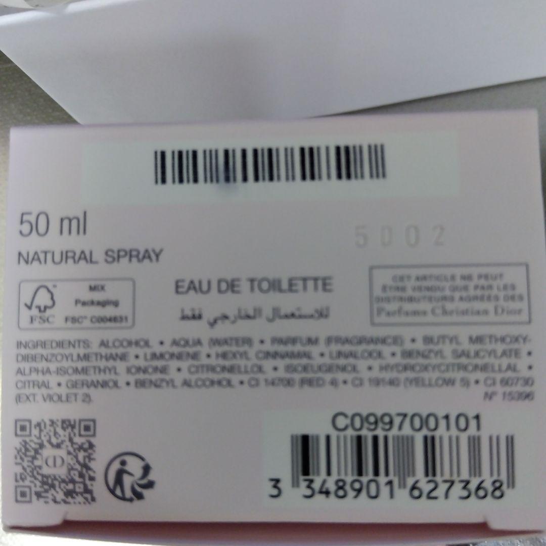 【新品箱付】Miss Dior ミスディオール　ブルーミングブーケ50ml