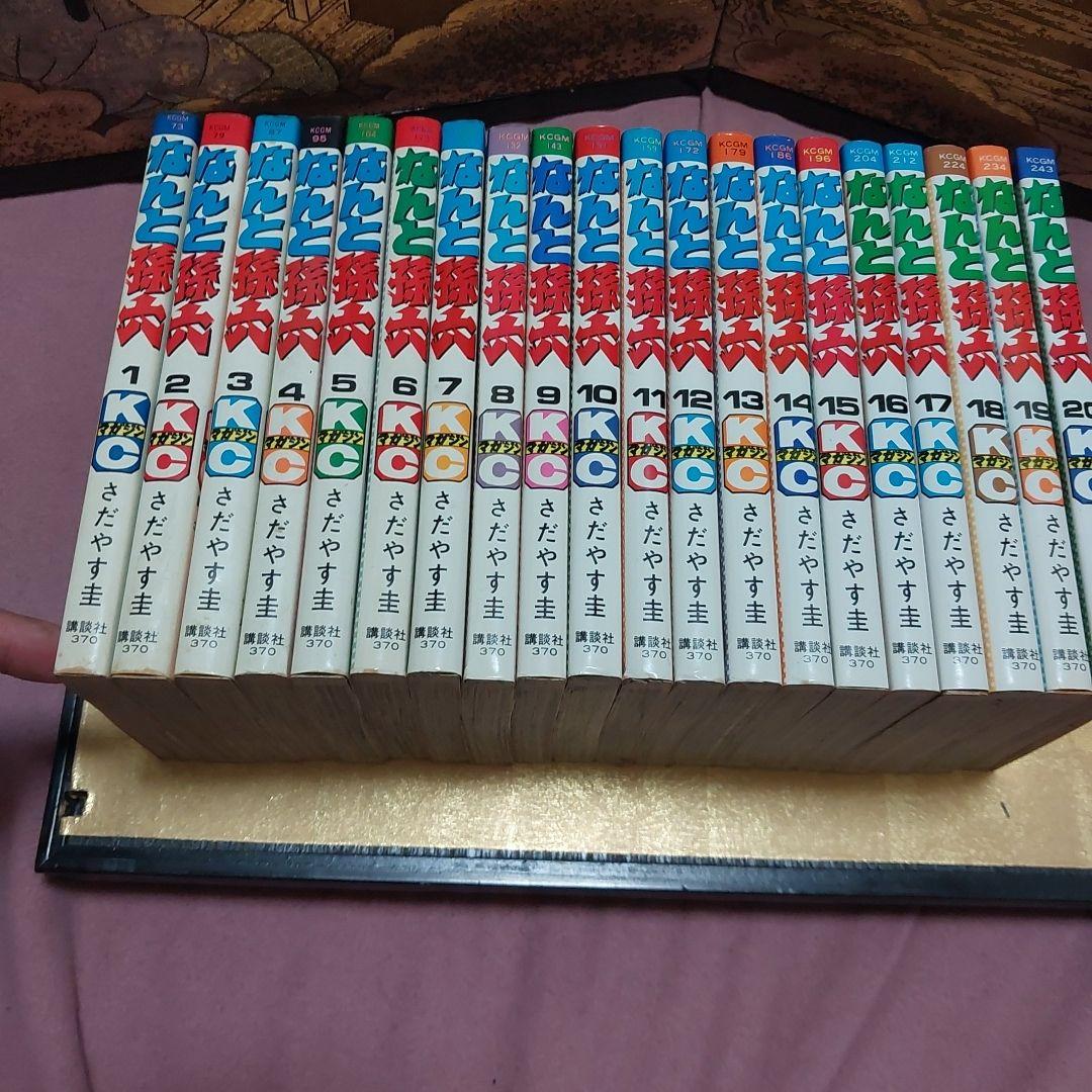 なんと孫六 ほぼ初版本 希少品 (非全巻)