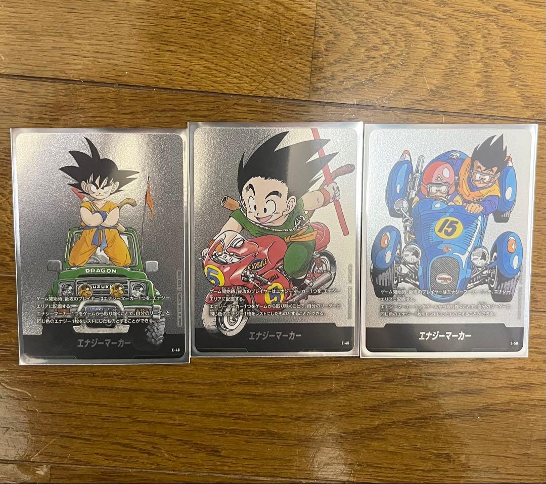 バ*ス様 【美品】ドラゴンボール　エナジーマーカー　銀　5巻　13巻　15巻