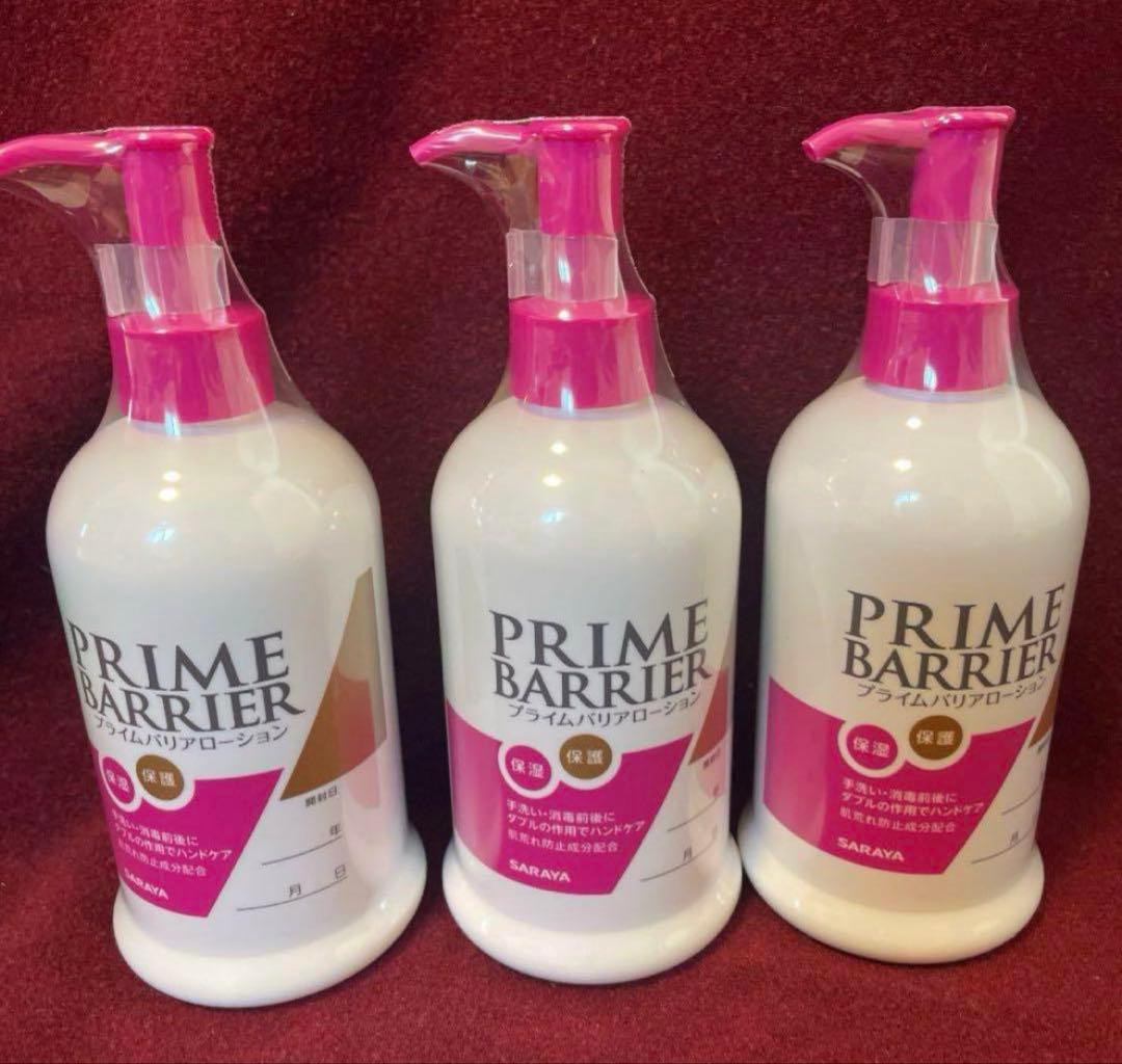 ★巡るハコ　サラヤ プライムバリアローション 10本セット